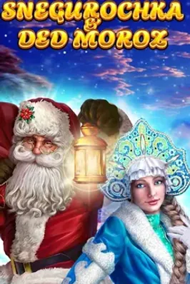 Snegurochka & Ded Moroz